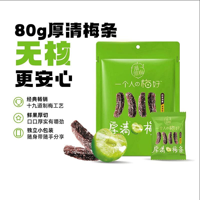 Liuliumei Thick Qingmei Strips 80g*1 Bag 80 g