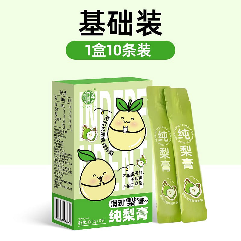 10 pieces of Yangyijun pure pear paste 100 グラム