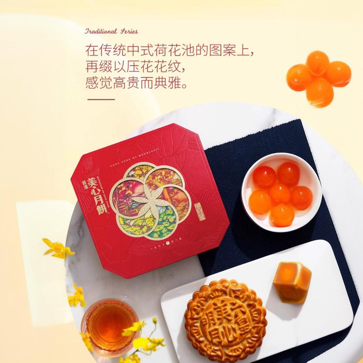 Hong Kong Meixin Six Emperors Moon Moon Six Yellow Lotus Seed Paste Mooncake 430 グラム