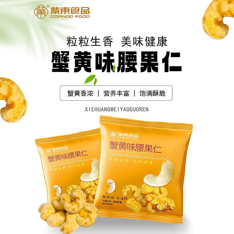 10 packs of purple East crab roe cashew crispy nut 200 g