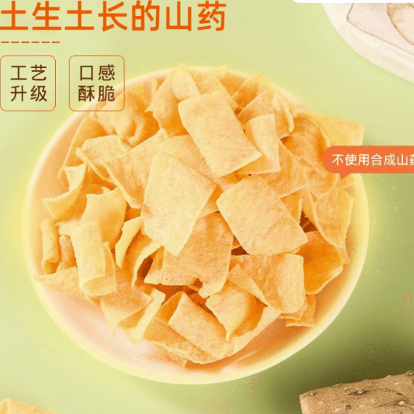 33g*20 packages of sliced yam chips (5 packages of original, tomato, Sichuan,soy 1 phần