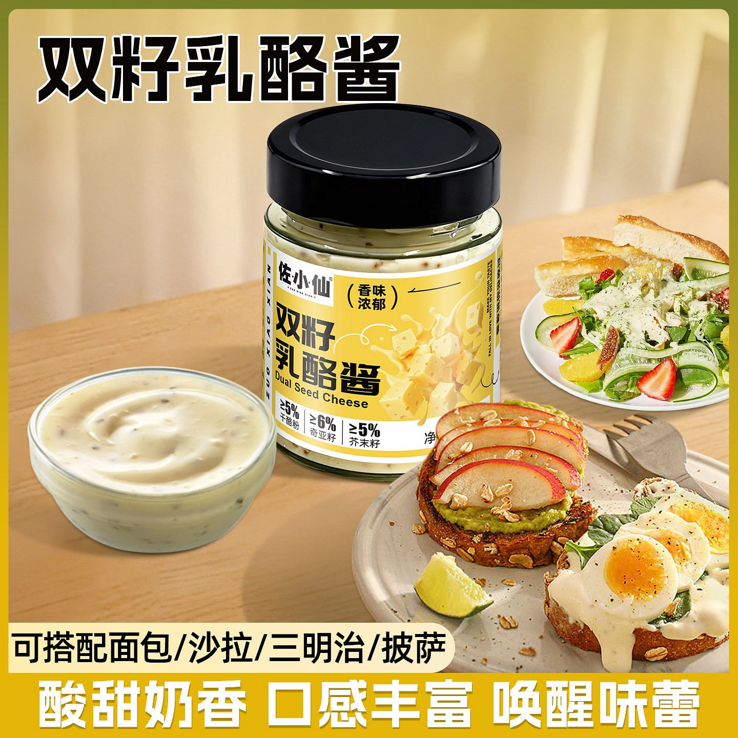 Double Seed Cheese Spread 180g Bread Spread 180 g