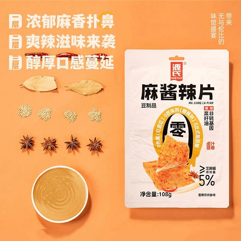 源氏麻酱辣片108g. 108 克