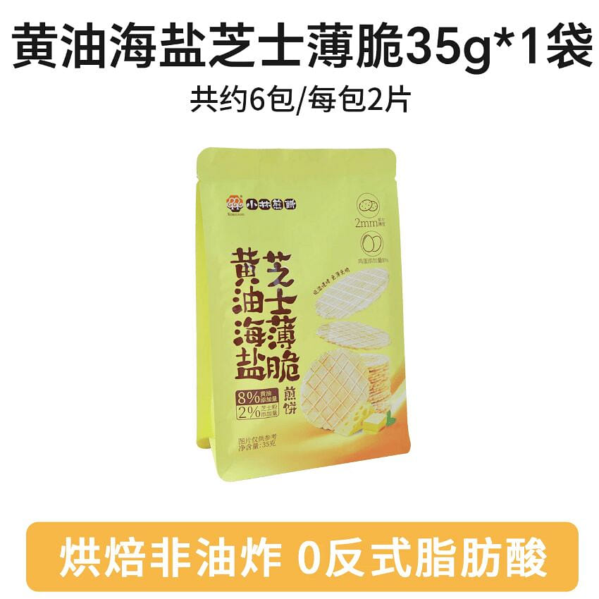Butter Sea Salt Cheese Crisps 35g 35 g