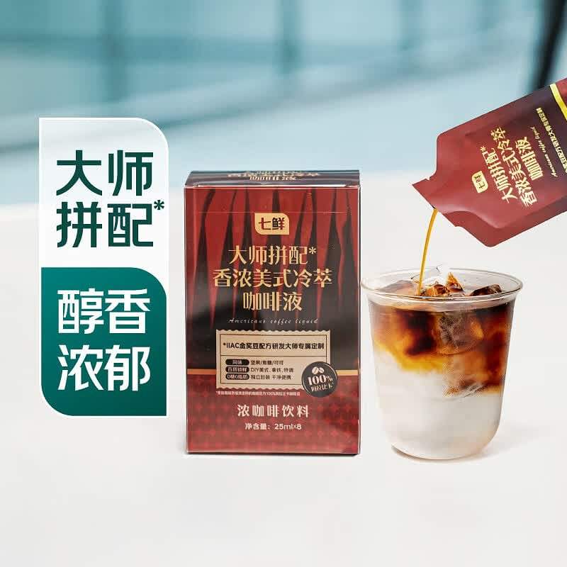 Rich Americano Cold Brew Coffee Liquid 25ml*8 200 g
