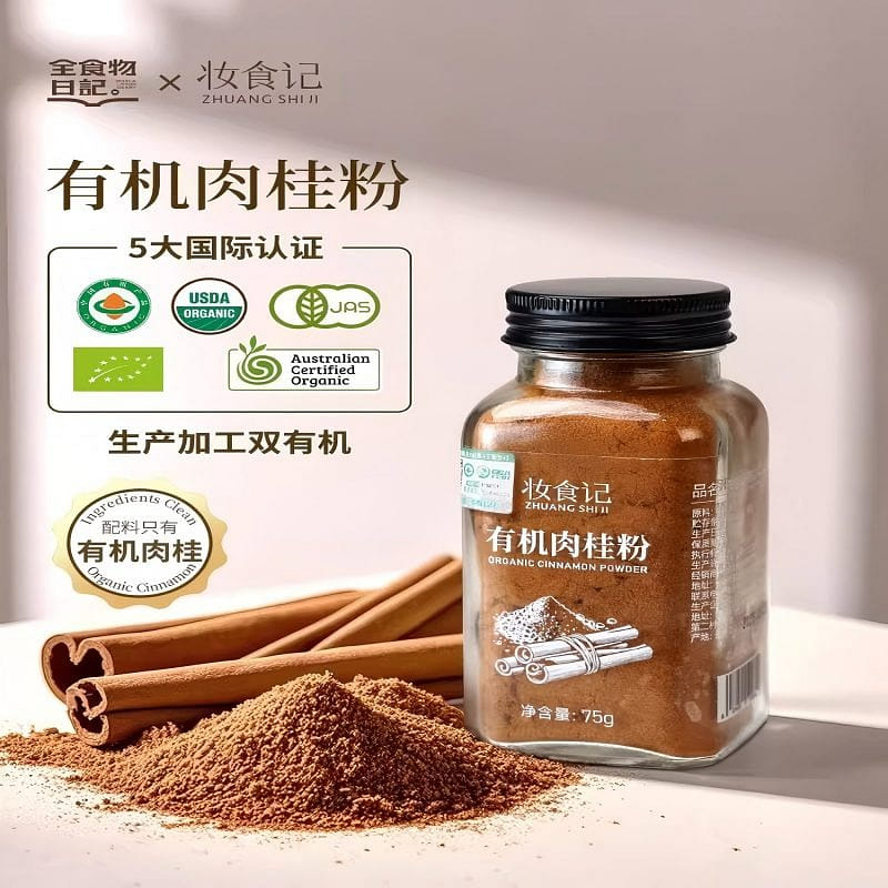 妝食記有機肉桂粉75g正品烘焙衝飲咖啡 75 克