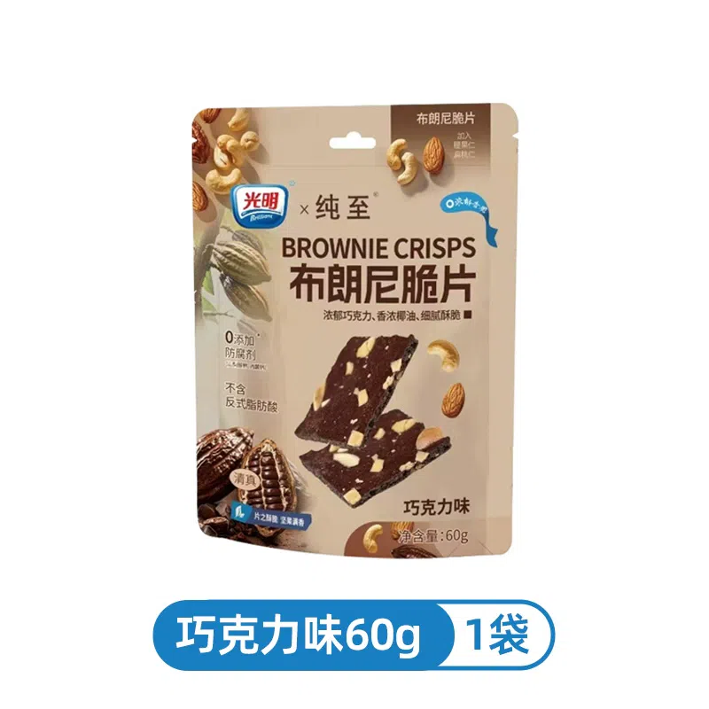 Bright Chocolate Brownie Crisps 60g 60 g