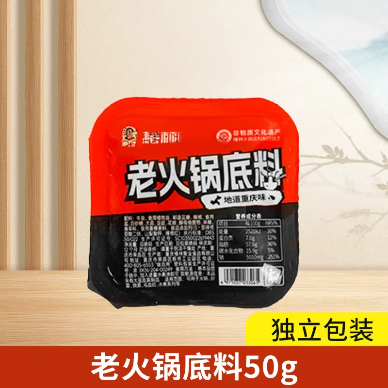 Tsubaki Lin Butter Old Hot Pot Base Separate small package stir-fry household base 50g*1 bag 50 กรัม