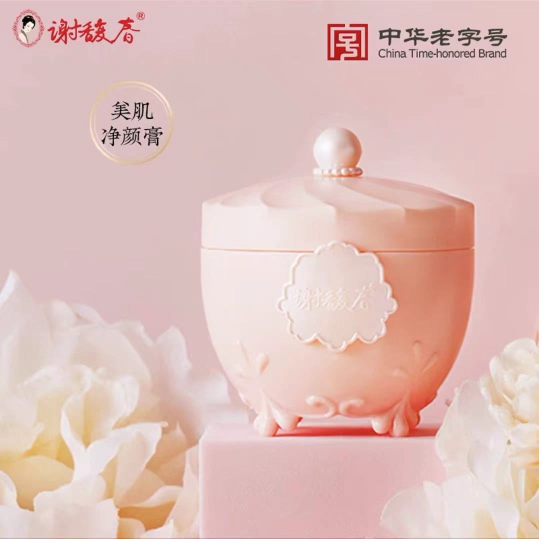 【谢馥春】美肌净颜膏 雪莲卸妆膏 1瓶 80 克