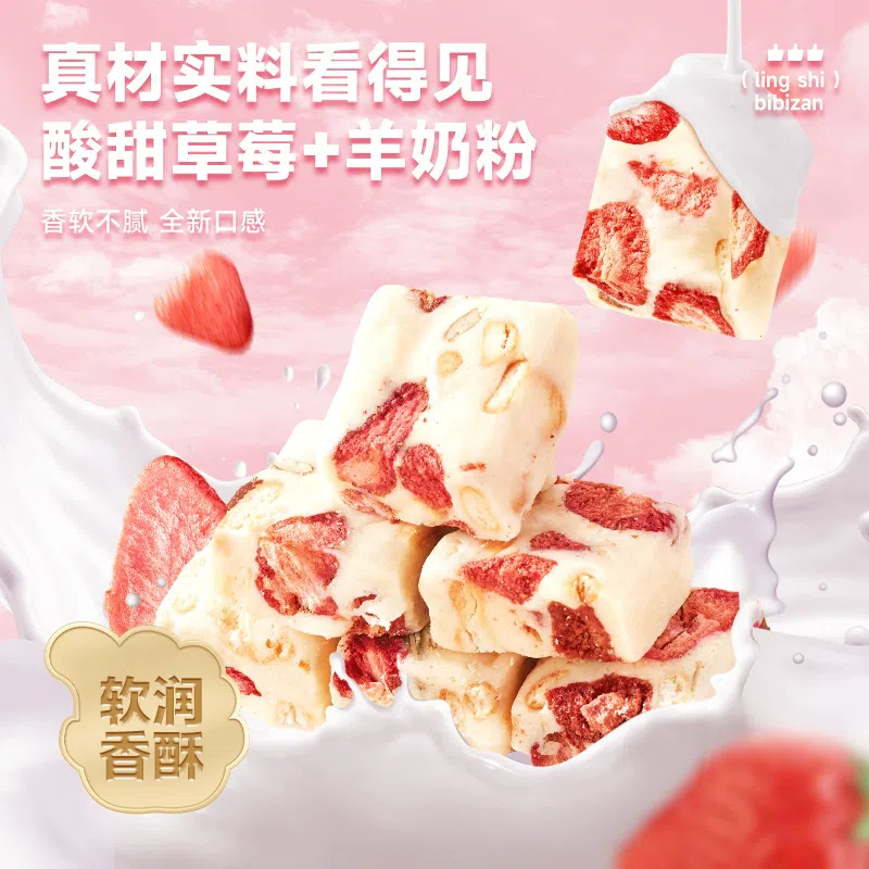 Strawberry snowflake crisp 200 그램