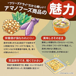Amano Foods The usual miso soup Aosa 1 count