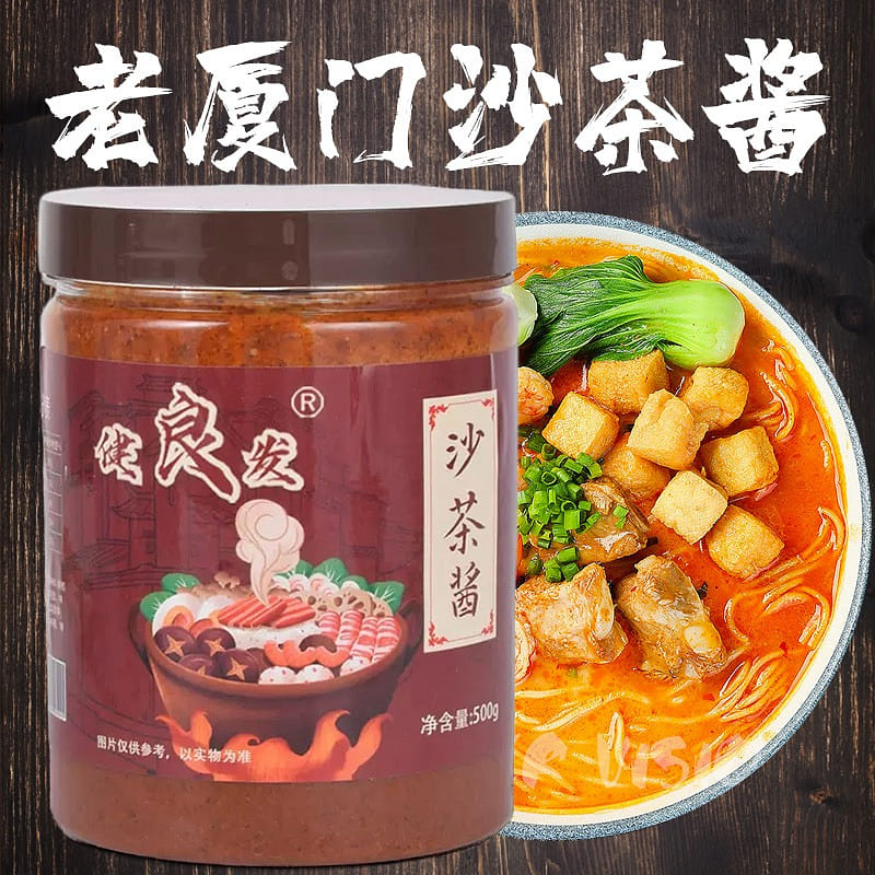 Authentic Xiamen satay sauce 500g 500 g