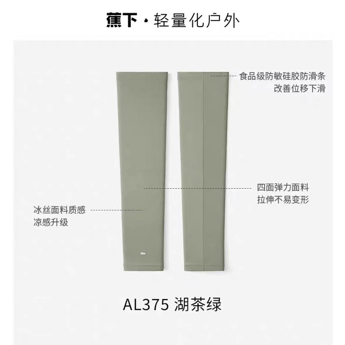 Jiao Xia Men's cool sunscreen sleeve AL375Lake Tea green Size XL 40 그램