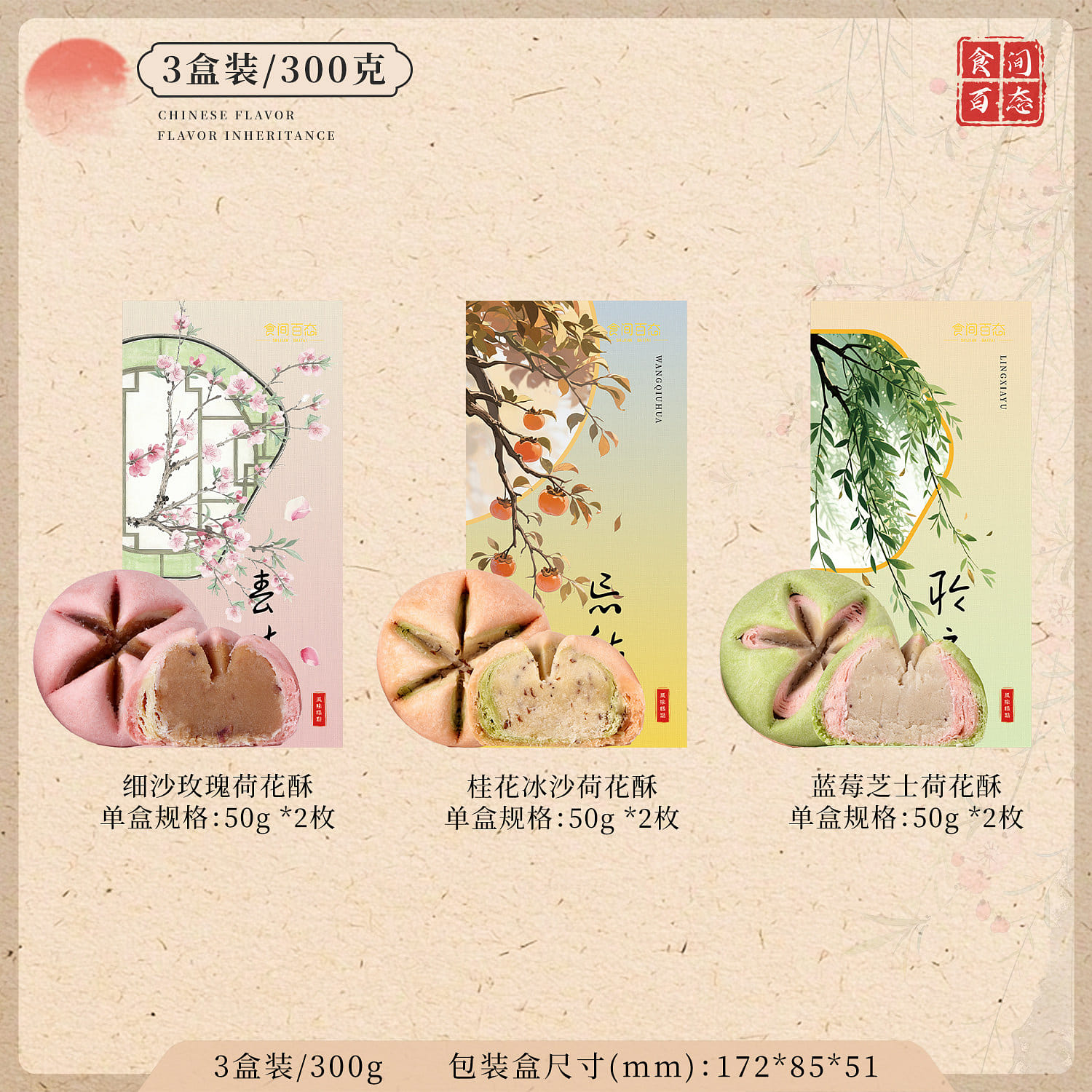 Mid-Autumn Osmanthus Blueberry Pastry Gift Box 1 each