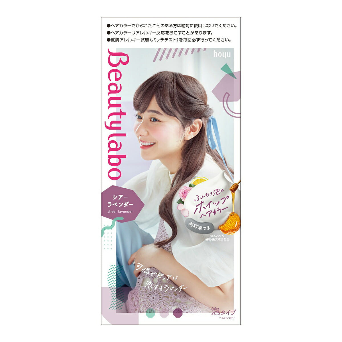 HOYU Beauty labo Foam Hair Dye - Sheer Lavender 125 ml(ミリリットル)