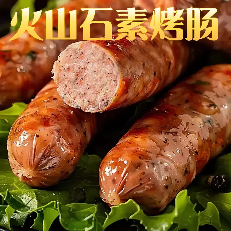 Tianze volcanic stone vegetarian grilled sausage with black pepper flavor 480g * 1 bag (10 sticks) red sausage smoked sausage soy protein plant-based vegetarian 480 グラム