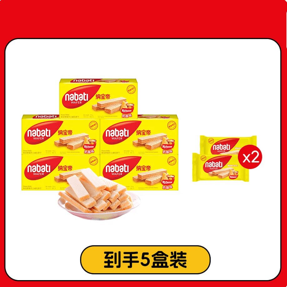 Nabati cheese flavor wafer cookies 757g 757 g