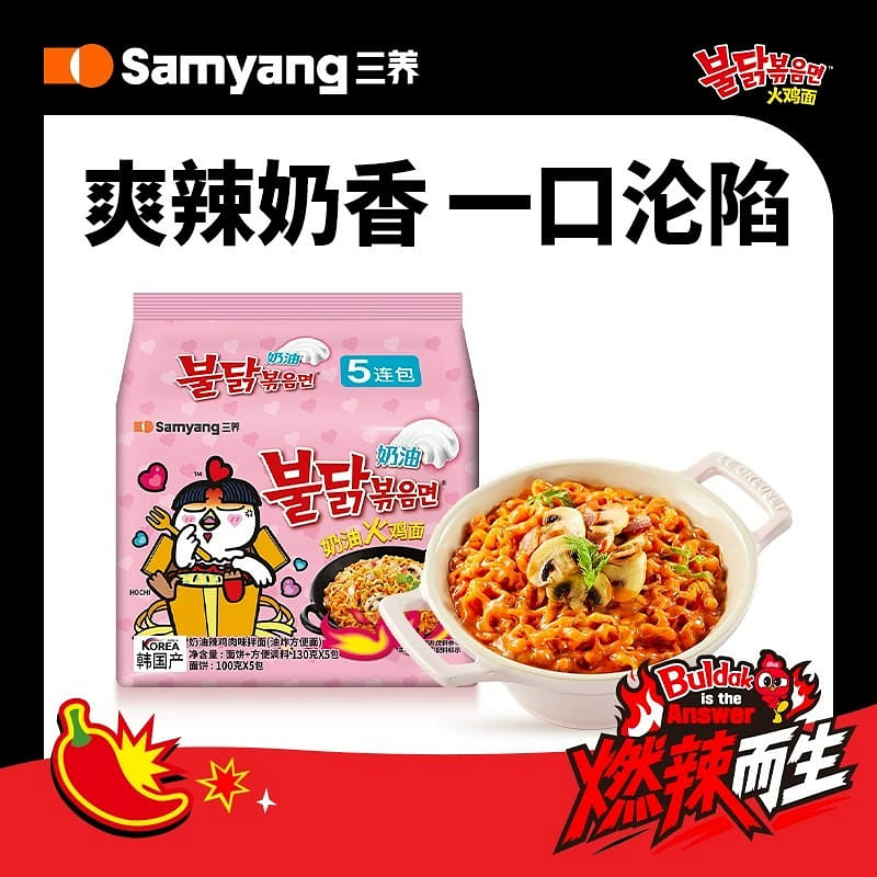 Samyang creamy hot chicken noodles 650 650 g