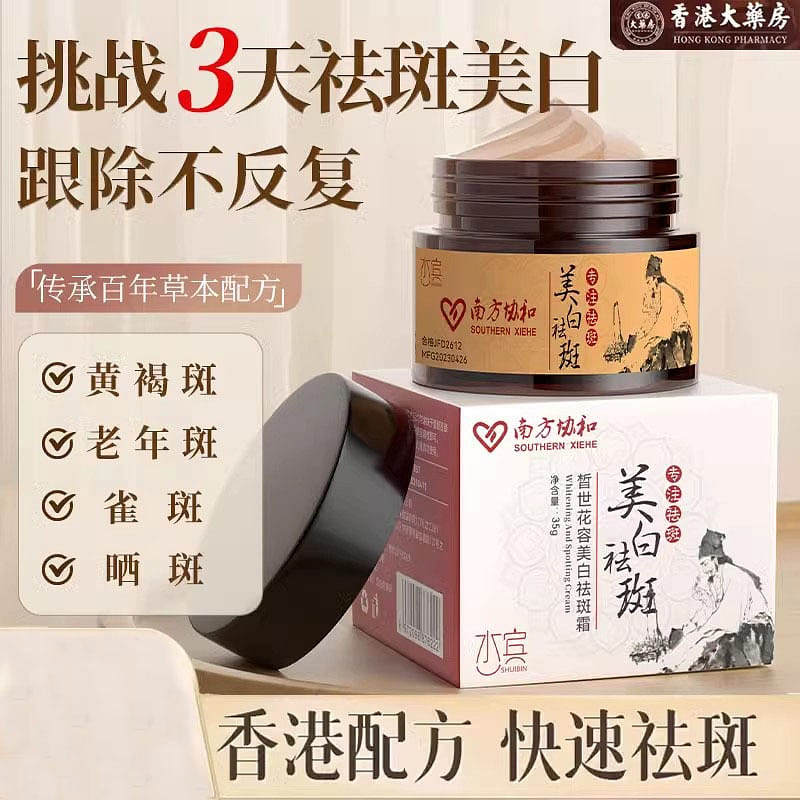 Whitening Spot Cream 35g/bottle 35 그램
