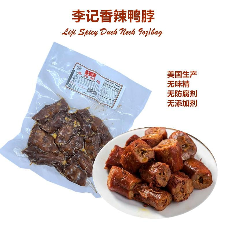 库谷 李记香辣鸭脖 10 盎司