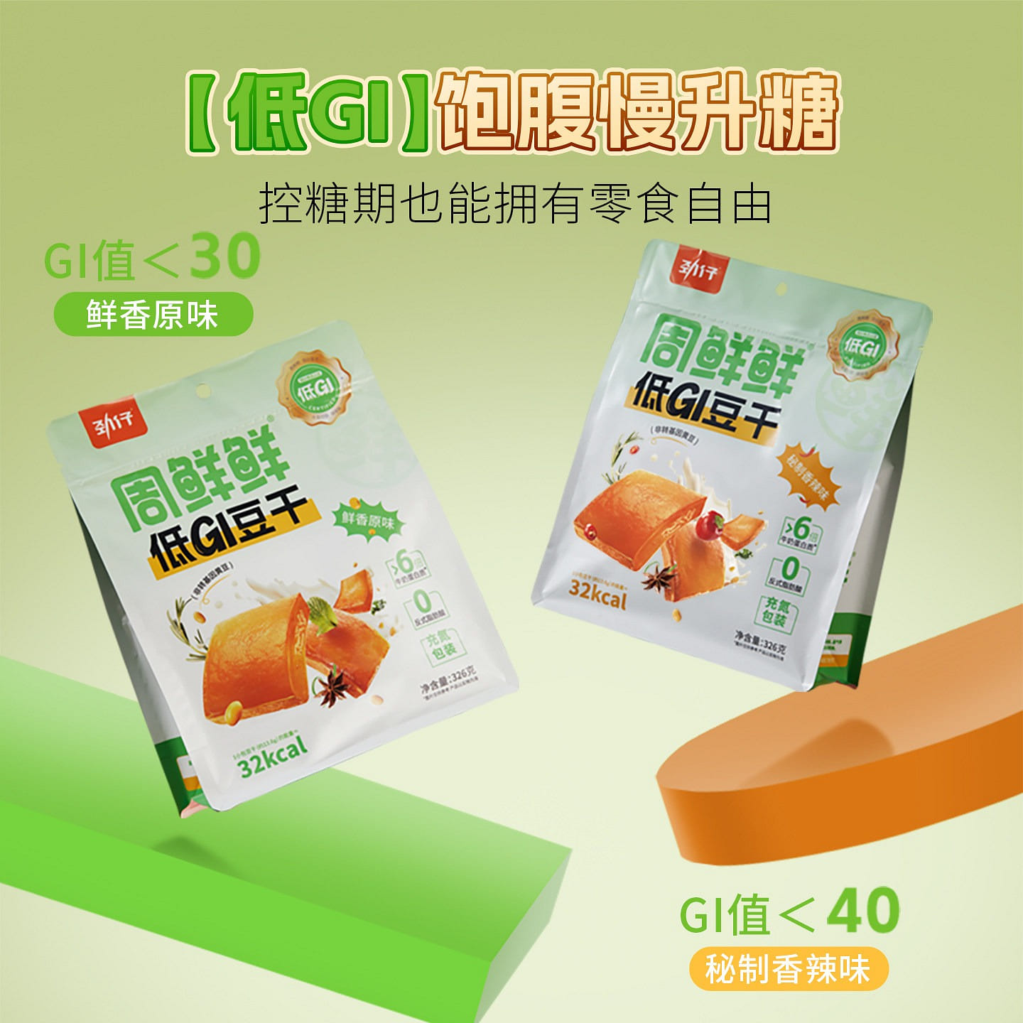 Jinzai Low GI dried tofu Original flavor 326g 326 g