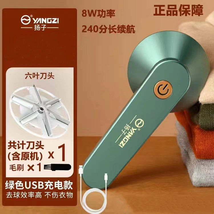 YANGZI USB hairball trimmer Green 1 개