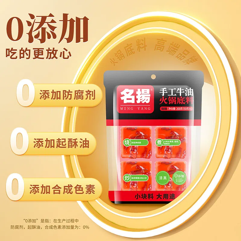 Mingyang hot pot base 200g 200 g