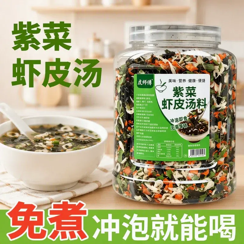 Nori and dried shrimp soup seasoning 250g*1 250 g