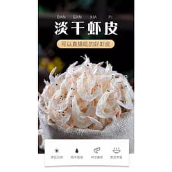 100g bag of high-calcium, salt-free shrimp skins 100 g