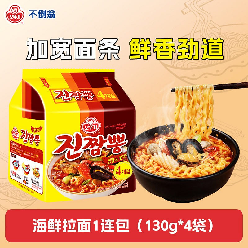 不倒翁韩国进口海鲜味拉面劲道汤面夜宵懒人速食方便面 520 克