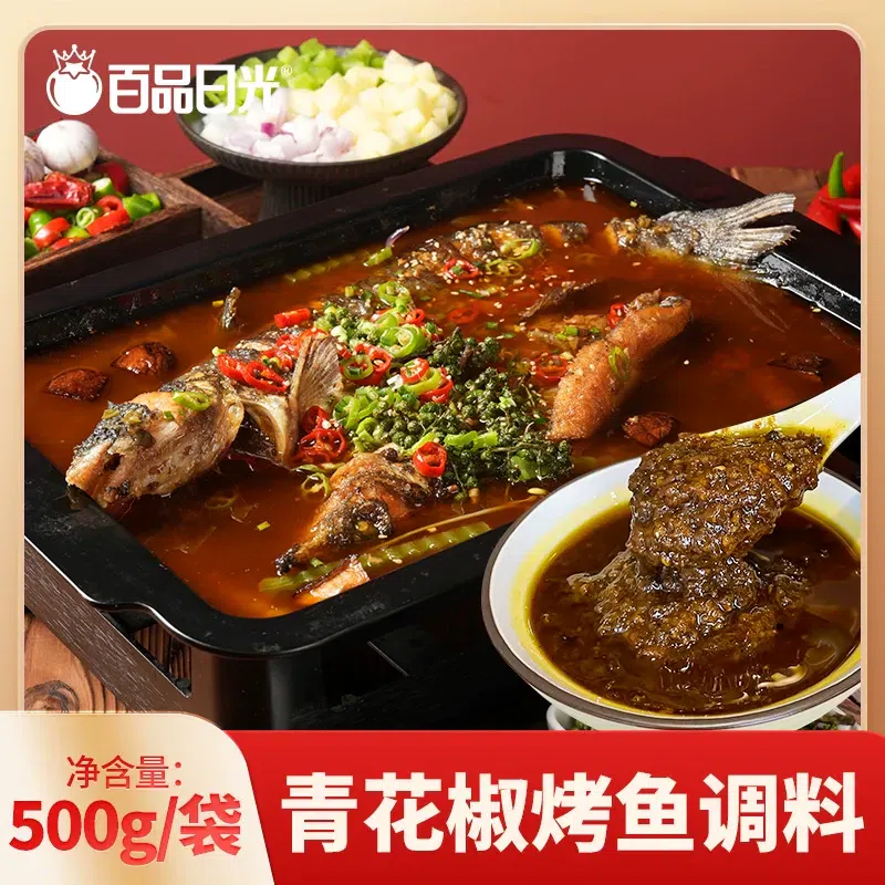 Green pepper grilled fish seasoning 500g*1 bag. 500 g