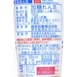 MORINAGA Hokkaido Milk Condensed Milk 120g*3 1 each