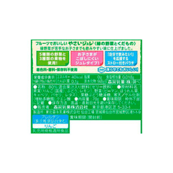 Morinaga Milk Fruit & Veggie Jelly Green 70 1 count