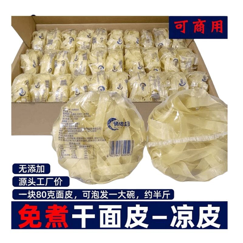 Dry dough Liangpi bulk dry goods 80 그램