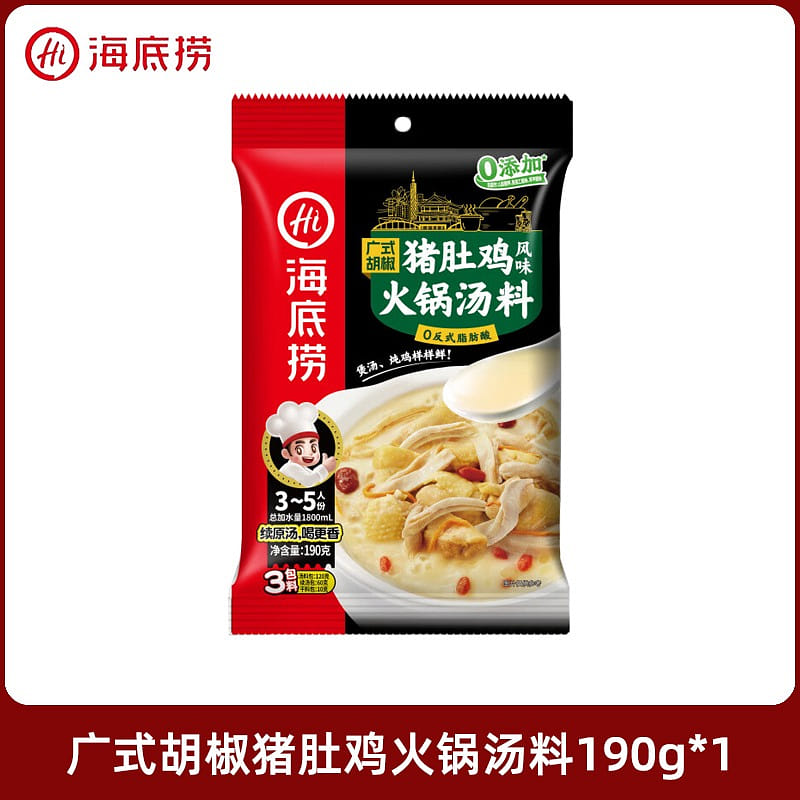 海底捞 广式猪肚鸡火锅料底 190 克