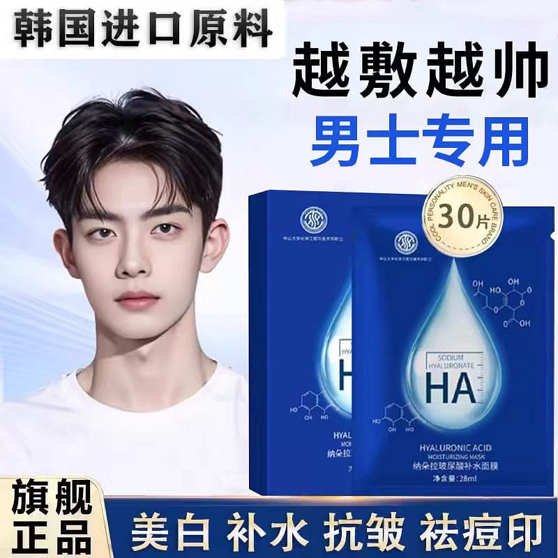 Hyaluronic acid facial mask 30 pieces/3 boxes for 3 케이스