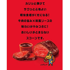 Koikeya Scone and Mitsuki Barbecue 15g x 4 bags 1 count