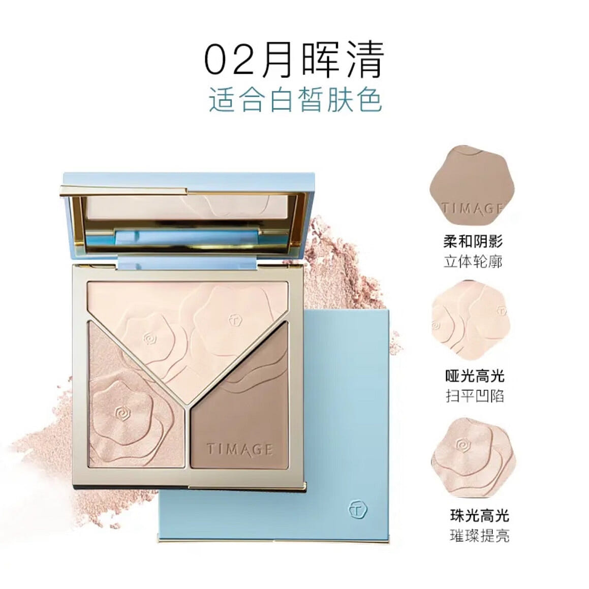 TIMAGE Highlighting Palette 02 Moonlight Clear 17 그램