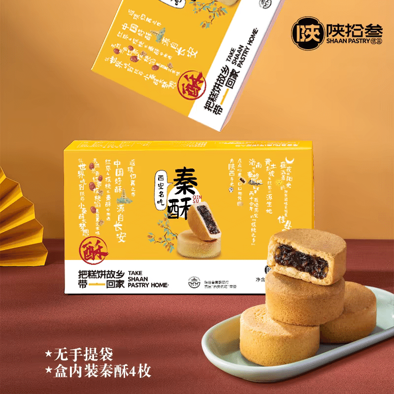 Qin Crisp, a specialty product of Xi'an, Shaanxi Province. 120 g