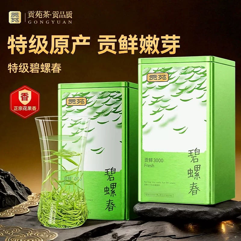 貢苑特級碧螺春 綠茶新茶125g*2罐 250 克