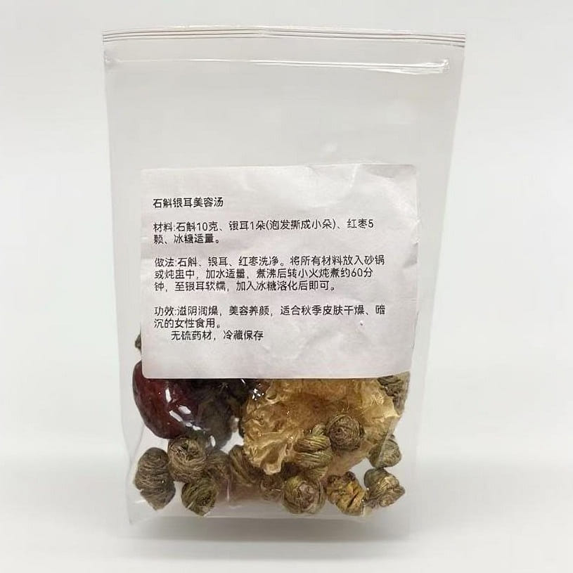 Dendrobium & Tremella Beauty Nourishing Soup Mix 30 그램