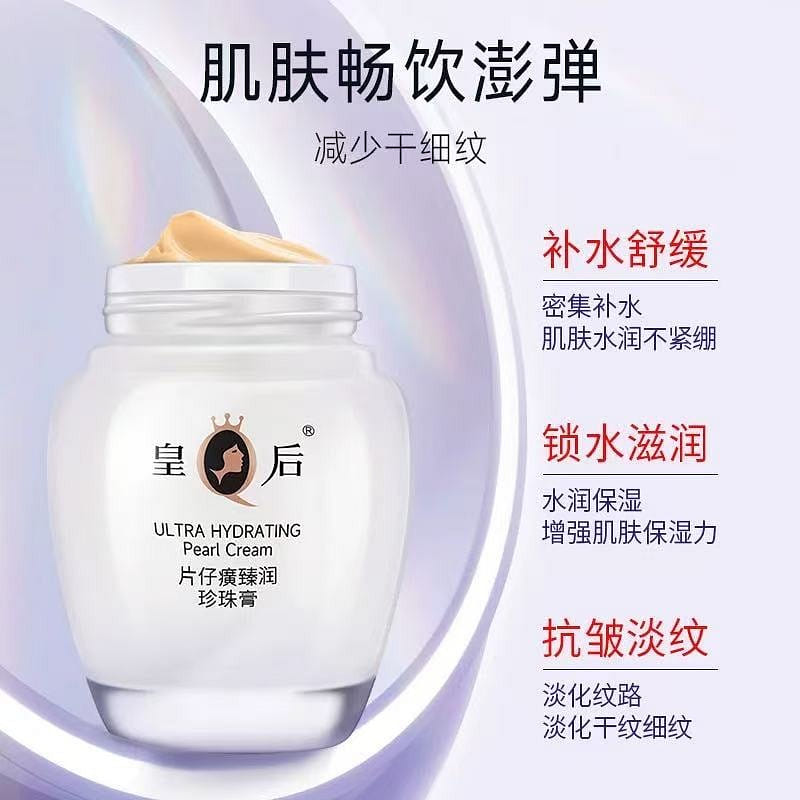 Empress Pien Tze Huang Brand Zhen Run Pearl Cream 40 g