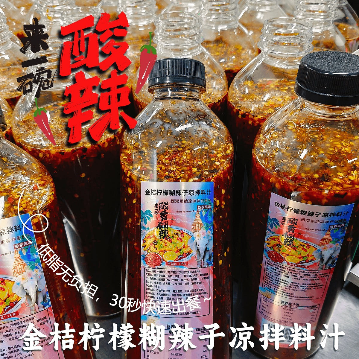 Spicy lemon and kumquat dressing with chili 1000 グラム