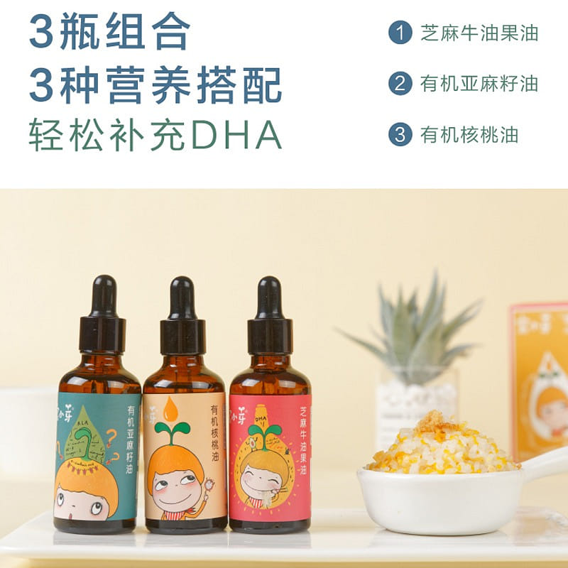 Woxiaoya Organic Walnut Oil, Avocado and Flaxseed Oil Combination Pack 50ml*3 1 กล่อง