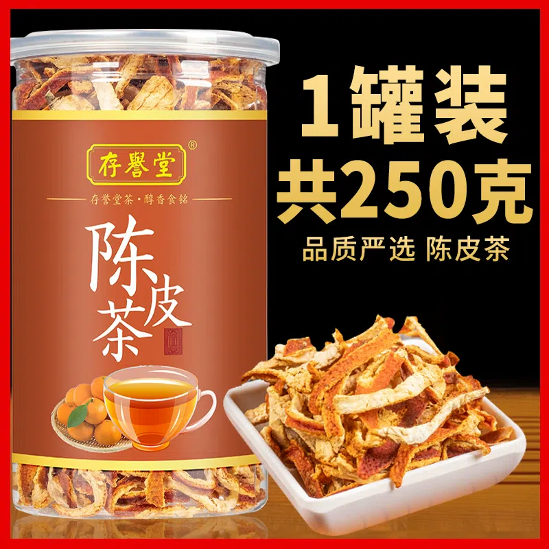 Old tangerine peel tea Chinese herbal medicine soaked in water 250g*1 can 250 グラム