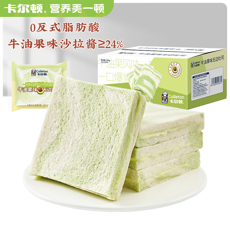 Calleton avocado bread 1 개