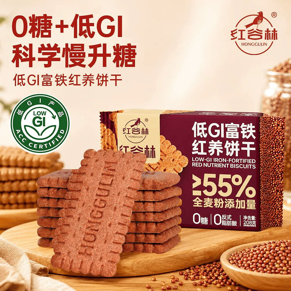 Low-GI Iron-Rich Whole Wheat Biscuits Shortbread C 208 g
