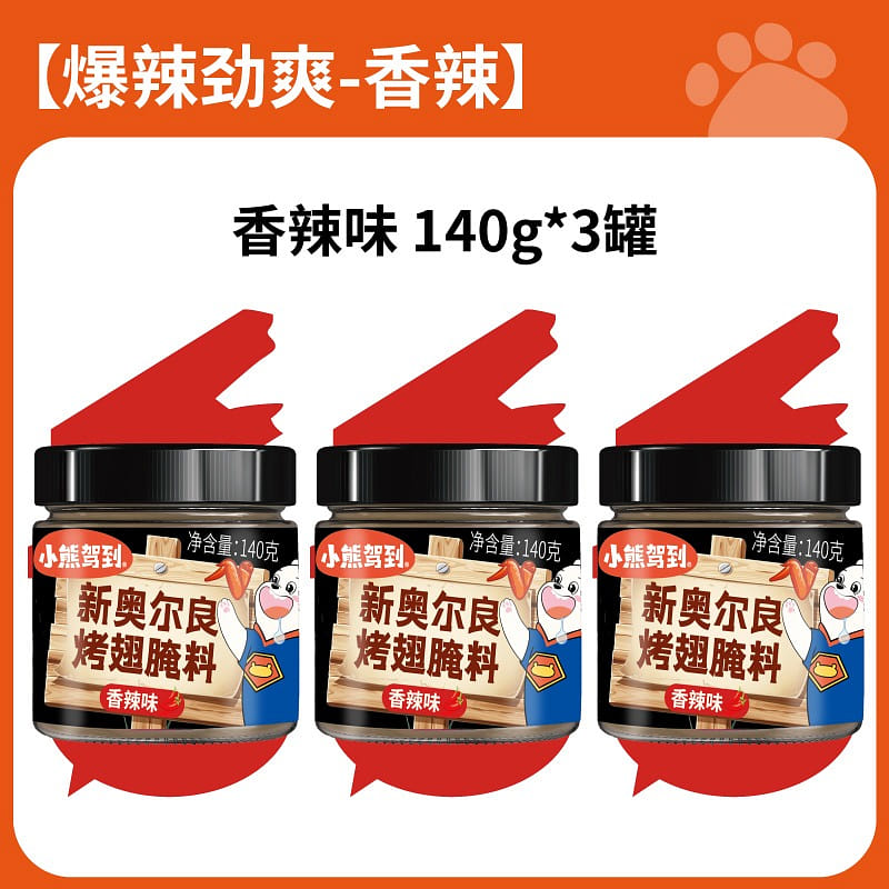 New Orleans barbecue seasoning spicy 420g 420 그램