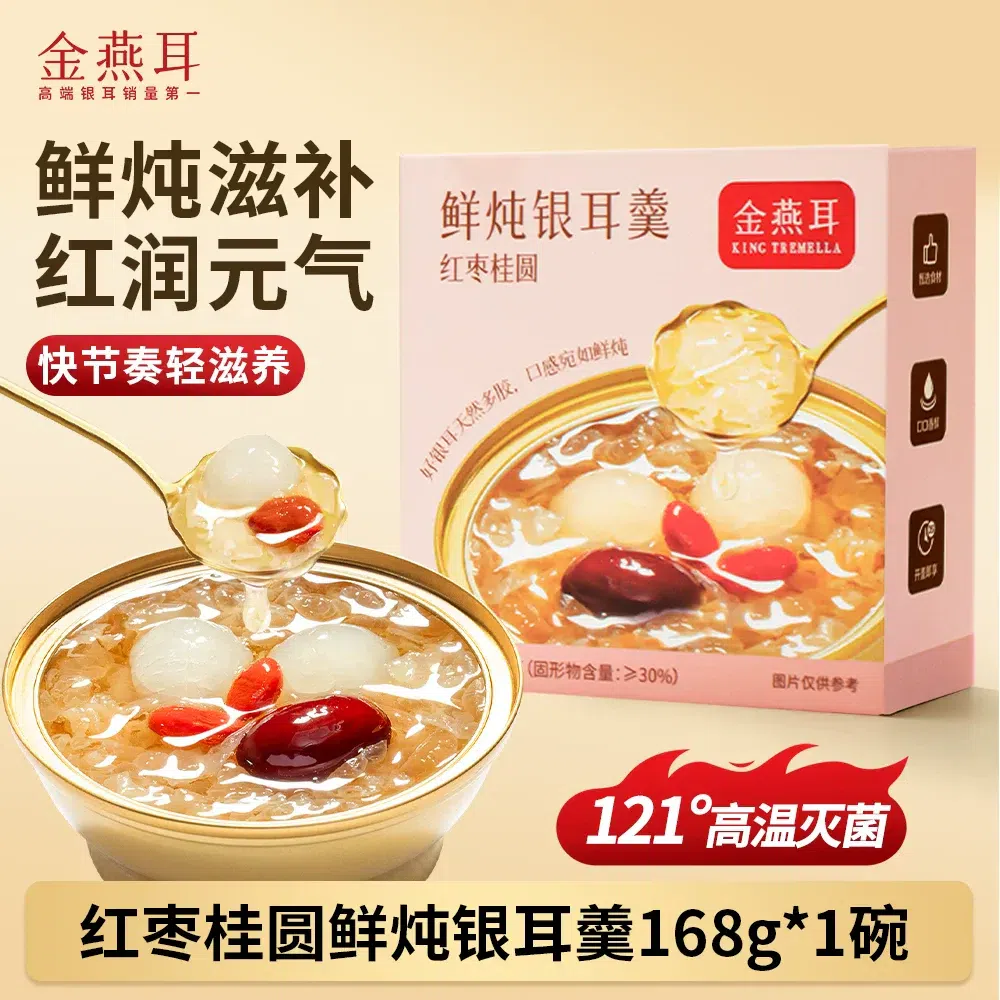 Jujube longan tremella soup 168g*1 bowl 168 g