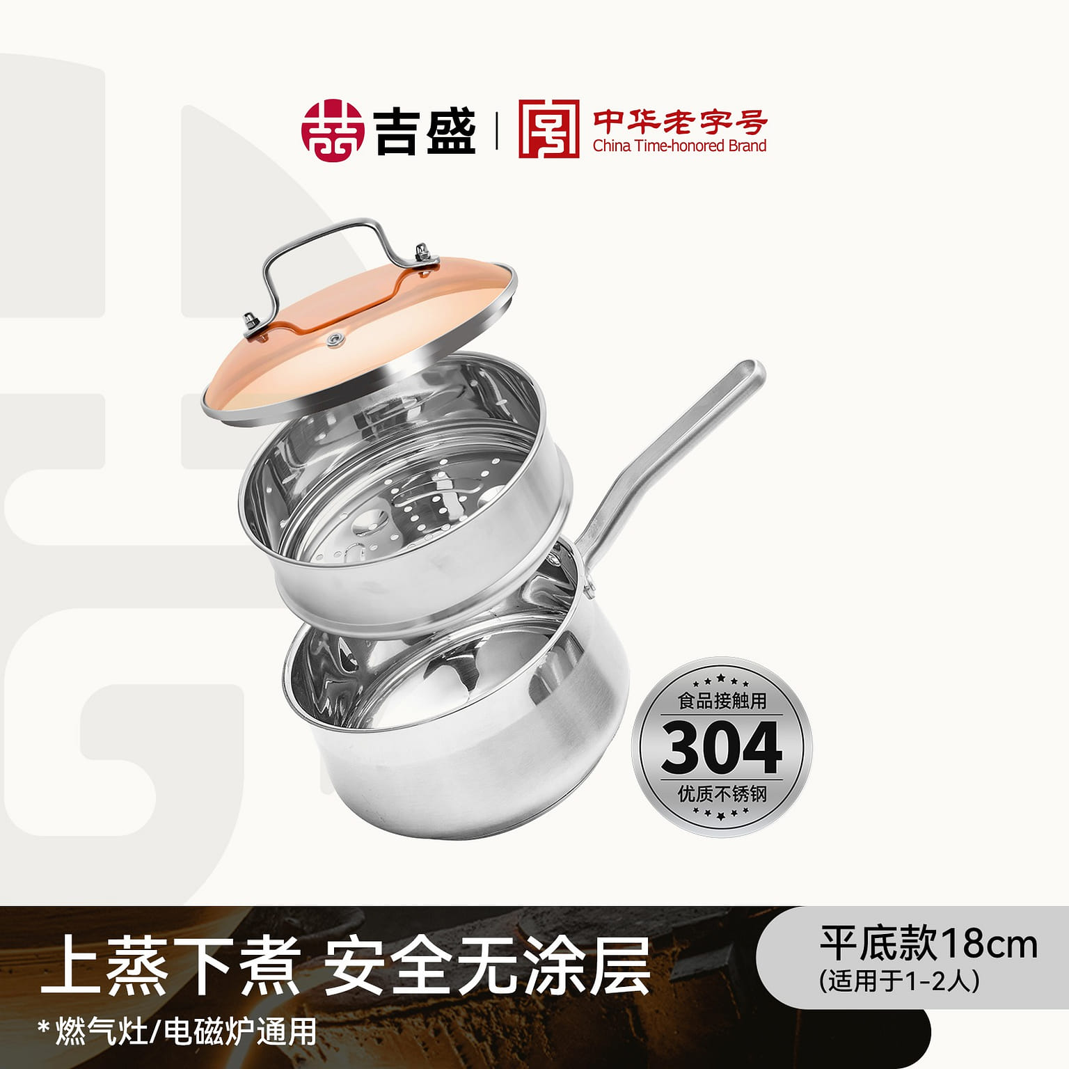 18CM Stainless Steel Pot With Steamer & Glass Lid 1 カウント
